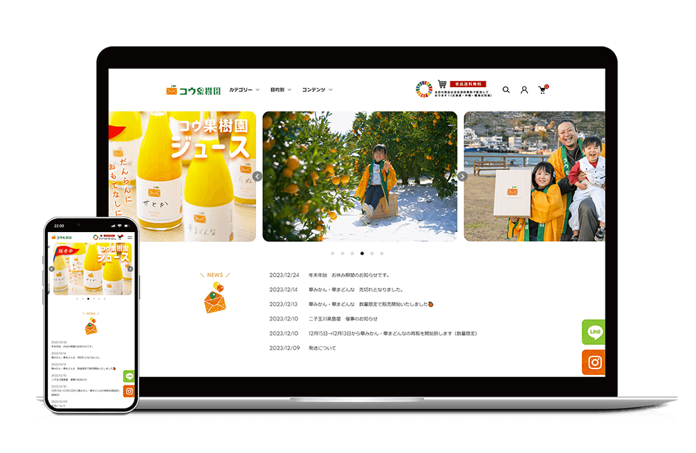 コウ果樹園